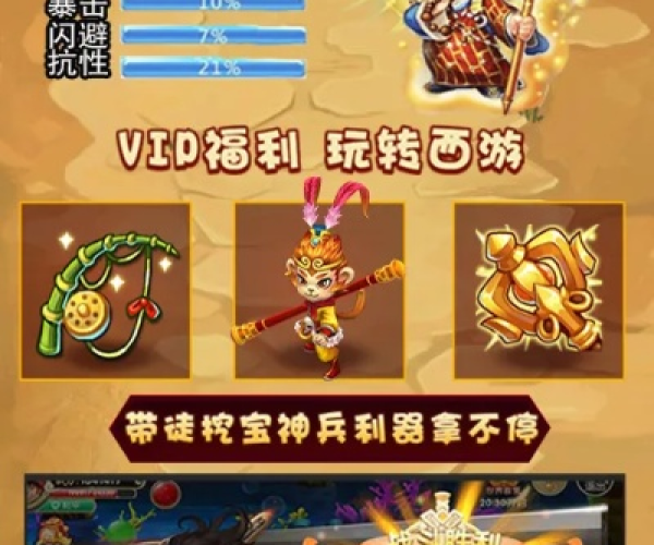 西游单机版5577和wps正式版官方下载,创新解读执行策略|XP_v3.198