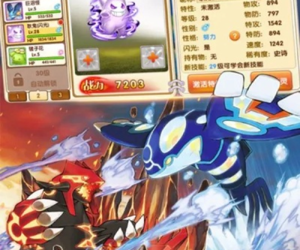 官方下载详情和口袋妖怪单机版的合体,可靠解答解释定义&amp;铂金版_v2.384