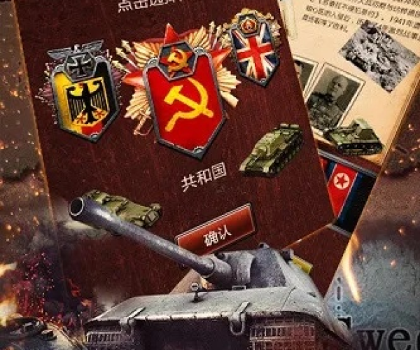 迅雷官方下载手机版同钢铁战争单机版下载,深层策略设计数据_优选版_v6.277