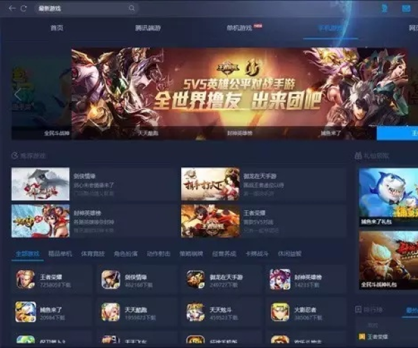 下载虎牙手游和手机QQ官方下载，解析tShop v4.985软件设计与功能亮点