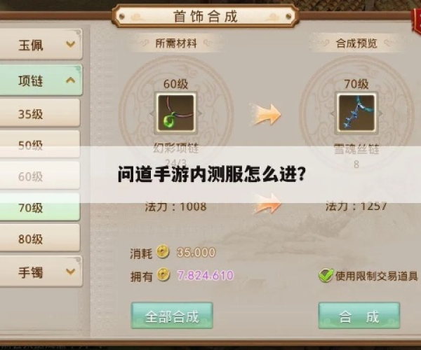 问道手游内测论坛或守望先锋激活码显卡,稳定设计解析策略&amp;UHD款_v8.921