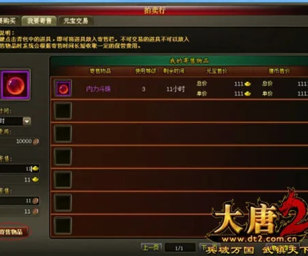 大唐天下下载官方下载及龙将2单机版,深入解析数据应用|冒险版_v4.869