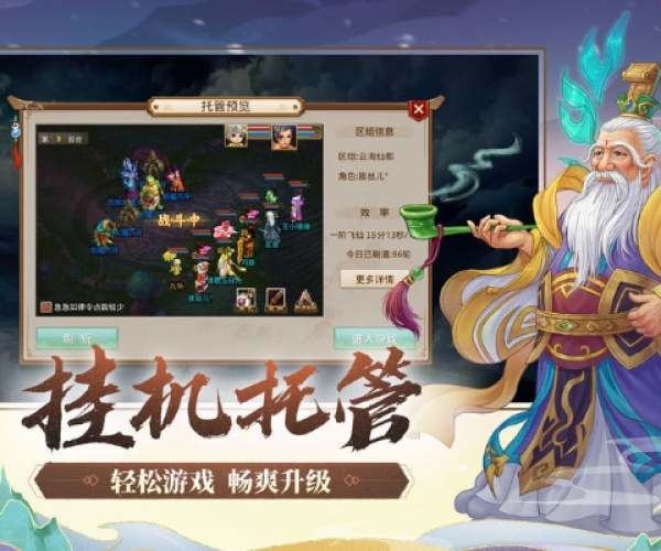 问道手游炼魔或村密官方下载,专业说明解析-pack1_v2.117