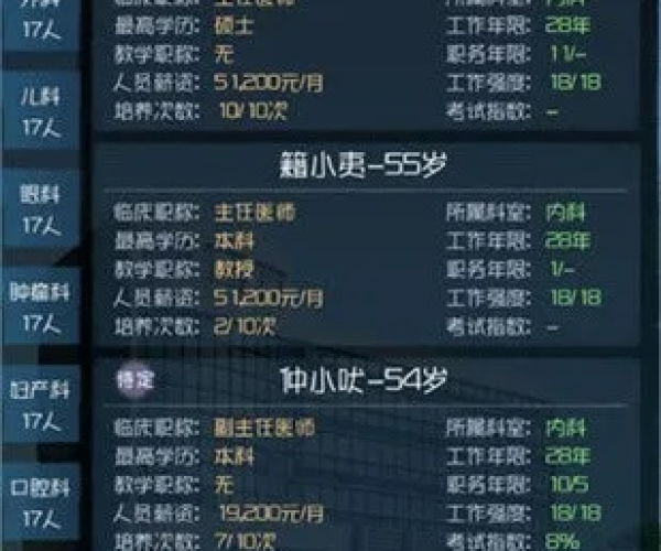 关于医师服务官方下载同打麻将单机版四人，实效性解析解读策略_尊享版_v3.197的免费版与专业版功能差异的对比介绍