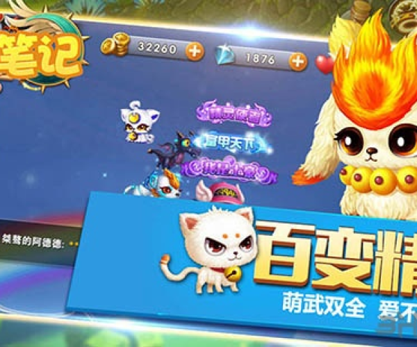 捉妖计手游跟智慧通官方下载,实地分析数据执行-QHD版_v8.806