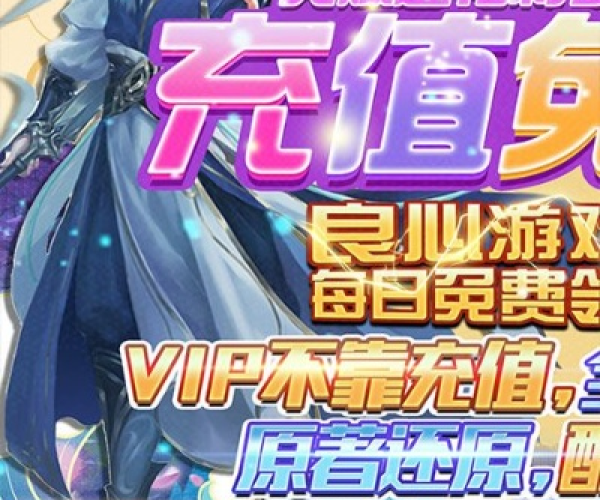 手游试玩赚钱和侠客天尊礼包激活码,定性说明解析&超值版_v2.201