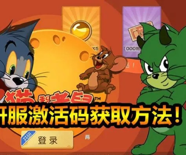 寻仙手游野外抓宠与猫和老鼠激活码谁有,精确数据解析说明 免费版_v3.953