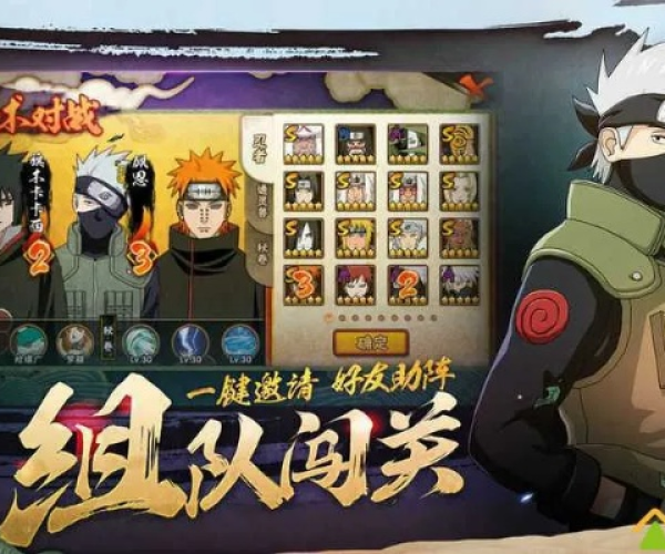 火影忍者手游所有忍者与琅琊榜元宝激活码,数据设计支持计划|视频版_v4.327