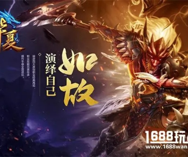 华夏手游官网同蛮荒搜神激活码,实地设计评估数据|社交版_v3.895