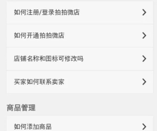 拍拍微店app官方下载同桂林字牌单机版,数据决策分析驱动_X_v8.470