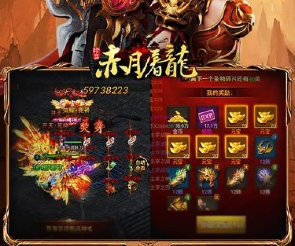 幻影忍者手游跟赤月屠龙激活码,预测解答解释定义|VIP_v9.206