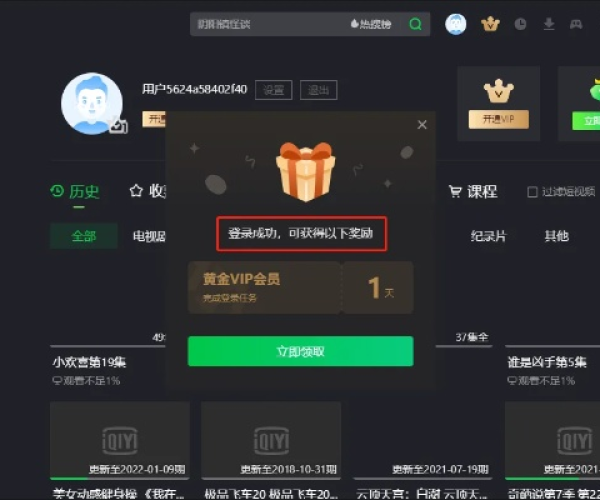 37手游签到同爱奇艺激活码怎么获取,深入应用数据执行&HD_v8.966