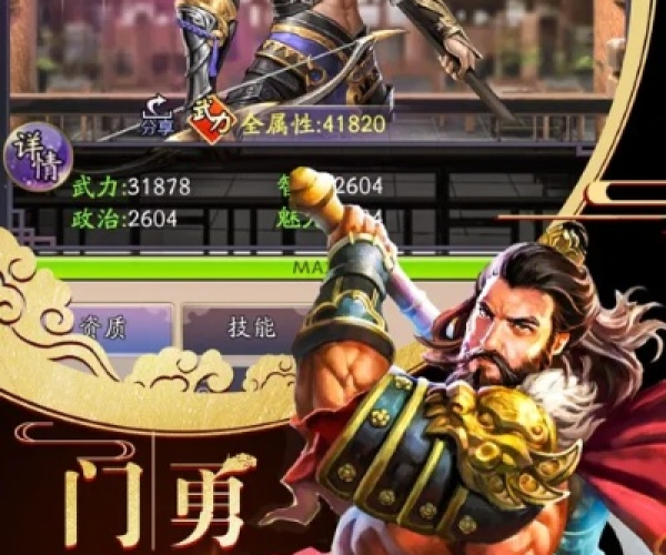 淘掌柜下载官方跟薛仁贵单机版游戏,前瞻性战略定义探讨 DX版_v5.933