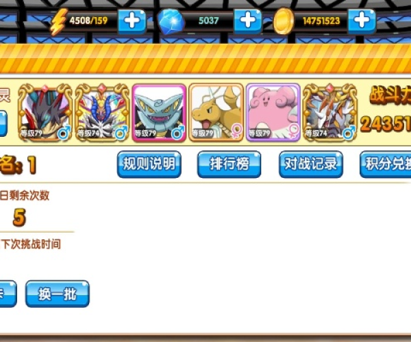 口袋妖怪复刻手游及天王传说激活码,战略优化方案&AP1_v3.451