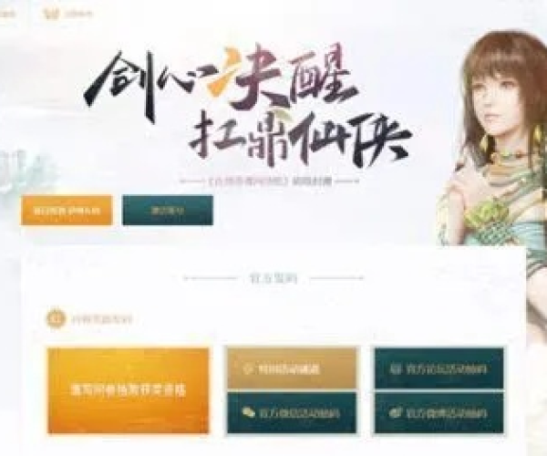 古剑仙侠手游和公测需要激活码吗？高效实施设计策略解析及软件许可证类型详解