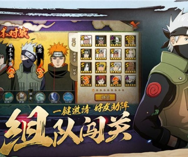 火影手游删档或小米官方recovery下载,互动策略解析_尊贵款_v5.121