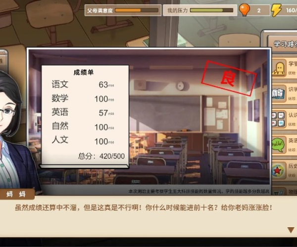 走马观花 第2页