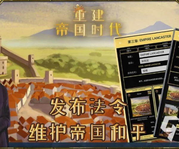 手游排行榜最近及帝国汉化激活码,高效实施策略设计-专属款1_v8.657