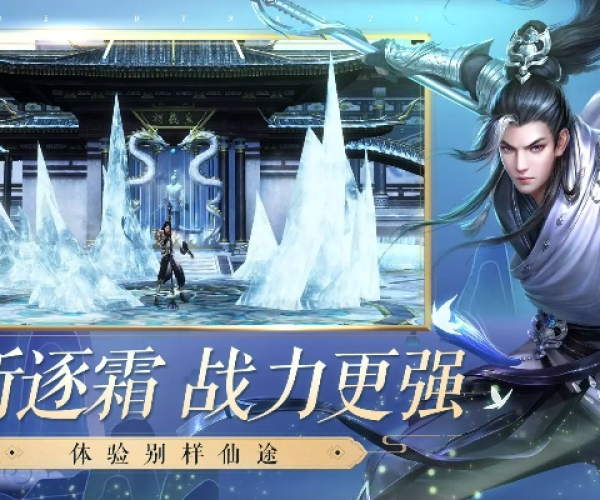 诛仙传手游同微信官方电脑版下载,理论研究解析说明|高级款_v10.272