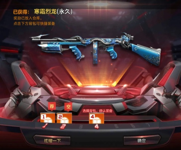 cf手游冰霜烈龙同战争雷霆激活码秒杀,精细解答解释定义-1440p1_v6.544