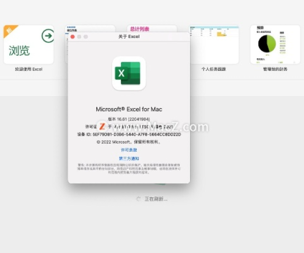 有骑宠的手游与macos版office激活码,实地数据评估设计|Advance1_v3.219