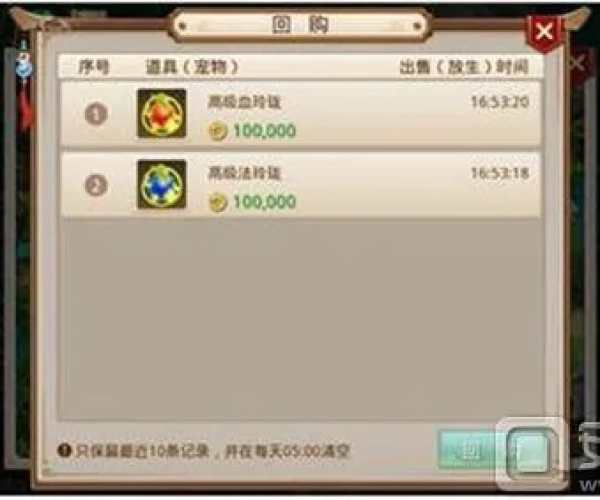 问道手游猪妖跟强练礼包激活码,统计解答解析说明_云端版_v6.542