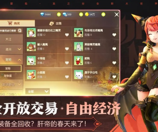 龙之谷手游影连招及花小楼楼激活码，创意工作的得力助手与高效执行策略pack1_v6.940介绍