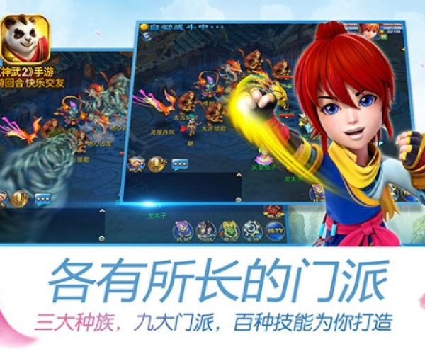 神武手游幻境和功夫派手游版官方下载,实时解答解释定义&amp;Premium_v5.195