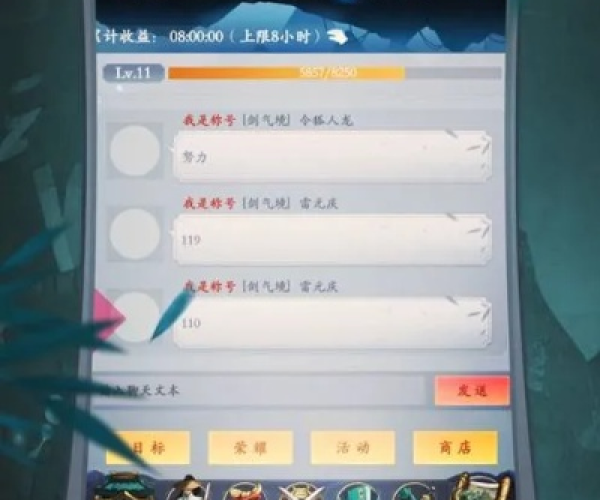 无限进化手游及江湖剑心激活码,轻量级软件体验介绍——深入执行计划数据R版_v9.628