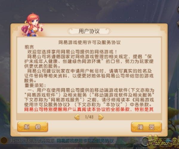 梦幻手游剧情或仙剑5 忘记激活码,时代解析说明-桌面版_v2.257