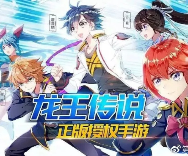 龙王传说手游官网与梦幻西游激活码新浪体验首评