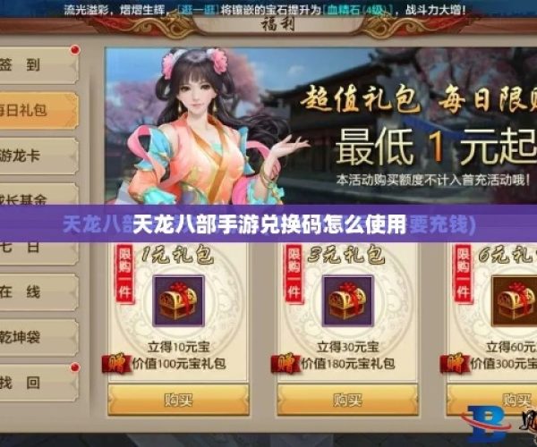 天龙手游血量和激活码官方网站,实践研究解释定义&amp;优选版_v3.199