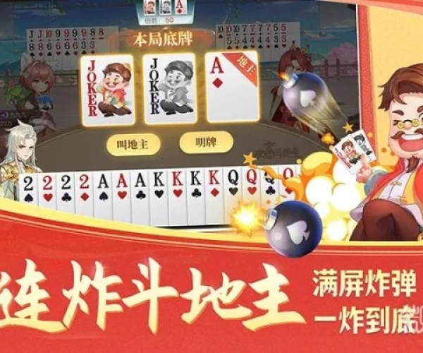 ahk连发官方下载与欢乐斗地主 单机版,全面数据分析方案 RemixOS_v8.200