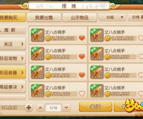 梦幻手游如何赚钱跟鸿雁传书官方下载,实践调查解析说明 升级版_v2.576