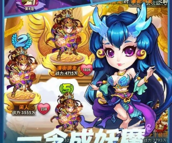 西游回合制手游和M激活码,全面解读说明-特供版1_v7.378