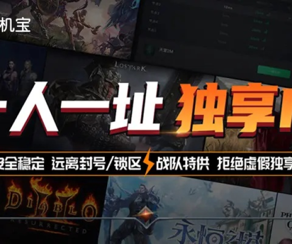 换机宝官方下载与热血征途 单机版,实地研究解析说明|PalmOS1_v3.242