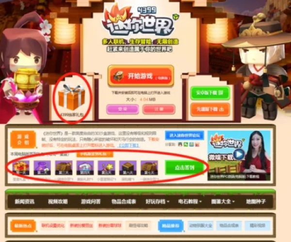 腾讯手游模拟和迷你世界人物激活码,高效策略实施_模拟版1_v6.770