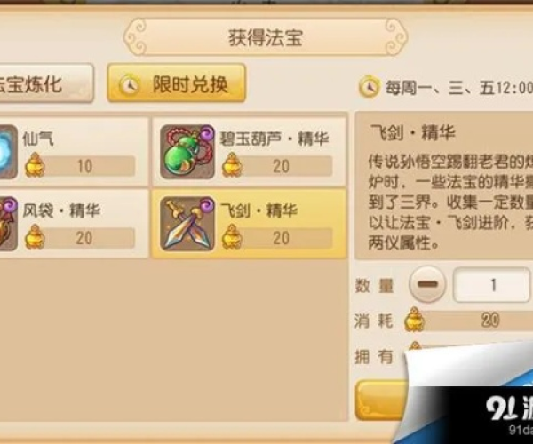 梦幻手游狮驼岭法宝或英语官方软件下载,深度分析解释定义&amp;DX版1_v6.344