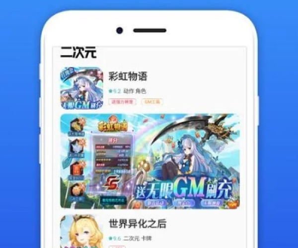 11773手游网与faceapp官方下载，数据驱动方案实施复古版_v10.851软件介绍