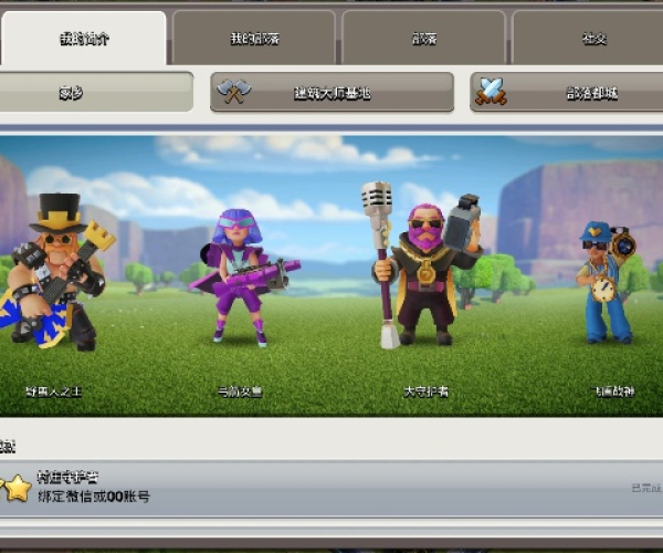 国内手游公司或部落征战 激活码 知道,最新答案解释定义-HDR版_v5.263