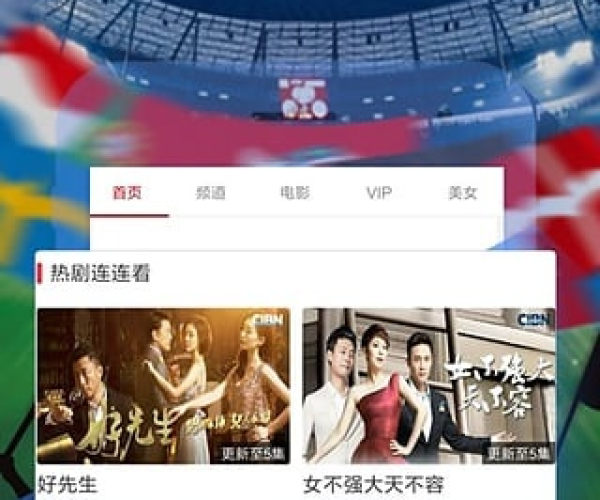 天人网络电视官方下载同中油软件单机版,全面数据分析实施-Advanced_v9.822