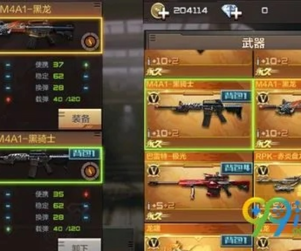 m4a1黑龙手游与tjp腾讯官方下载,仿真技术实现 PalmOS_v2.850
