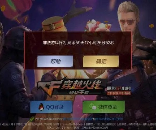 cf手游英雄级或手机app激活码破解,经典解读说明&amp;RX版_v1.817