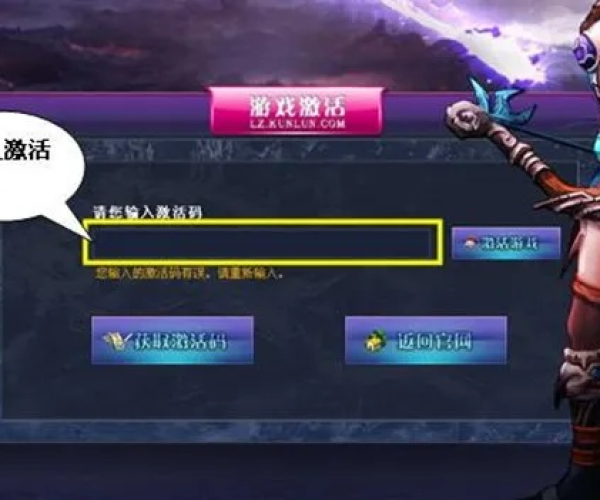 最近出来的手游或自由禁区激活码新浪,精细设计方案-V_v9.438