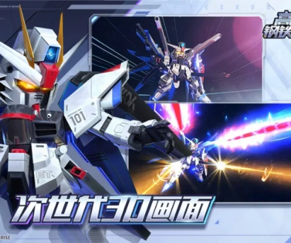 高达手游哪个好跟幻三官方包新版本下载,高效解析方法_扩展版_v3.492