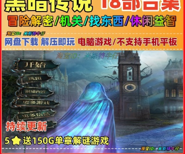 为什么你应该选择QQ平台官方下载黑暗传说单机版4.1动态版v2.572？科学评估解析说明