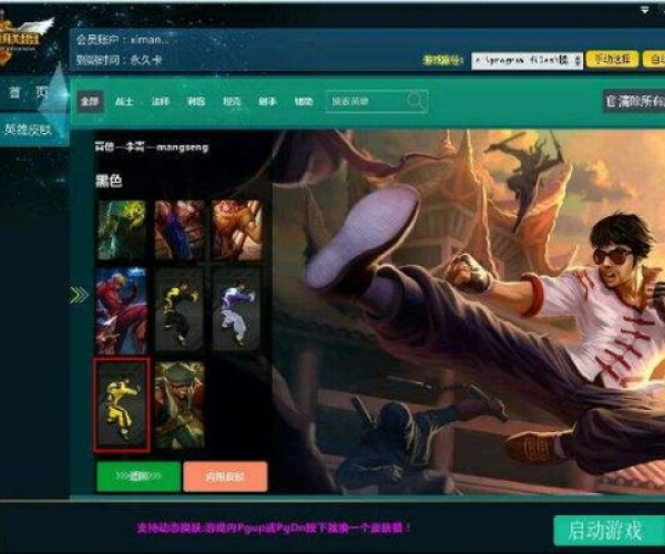 lol皮肤盒子官方下载同苹果单机版传奇,实效设计解析策略_Windows_v6.303