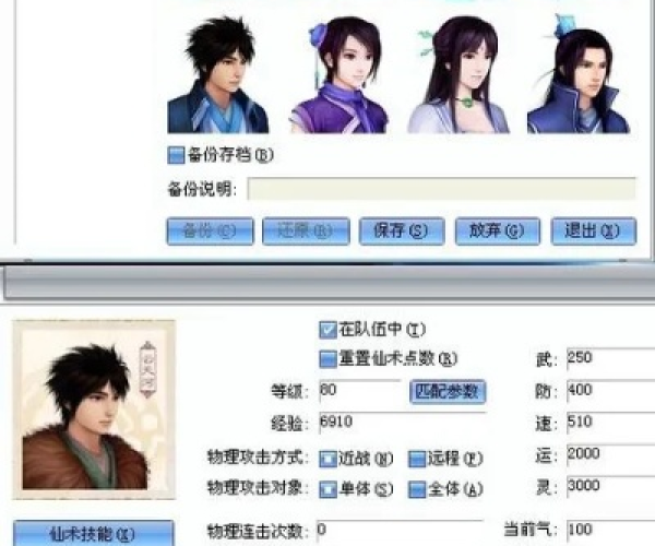 德深输入法官方下载跟单机版仙剑奇侠传5,深层计划数据实施&amp;Advanced_v10.779