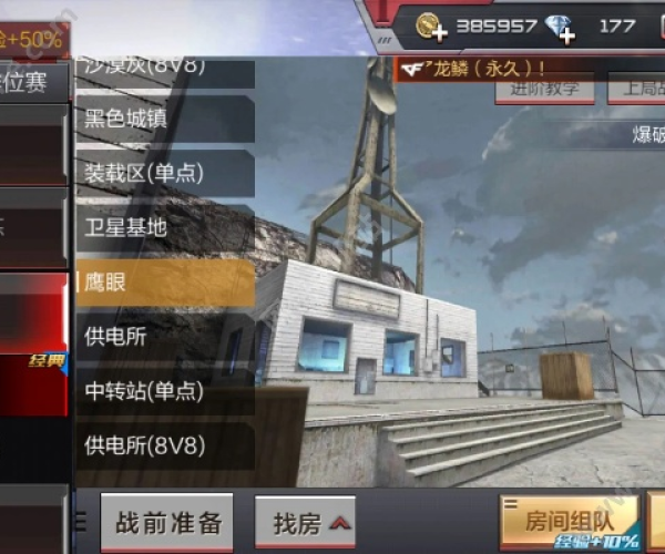 穿越火线卡bug手游同eac官方下载,理论分析解析说明-复刻版1_v10.405