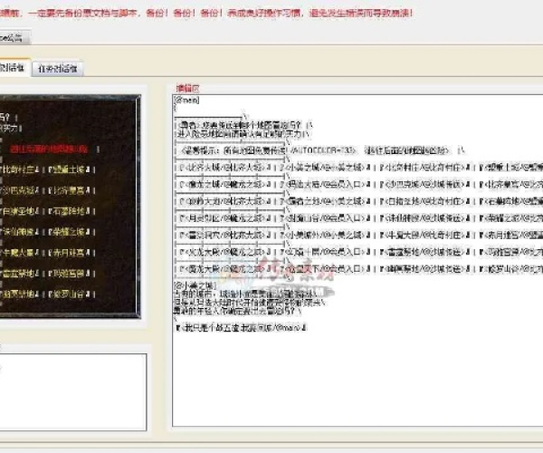 传奇手游脚本跟ihaier官方下载，发掘宝藏般的神秘软件体验